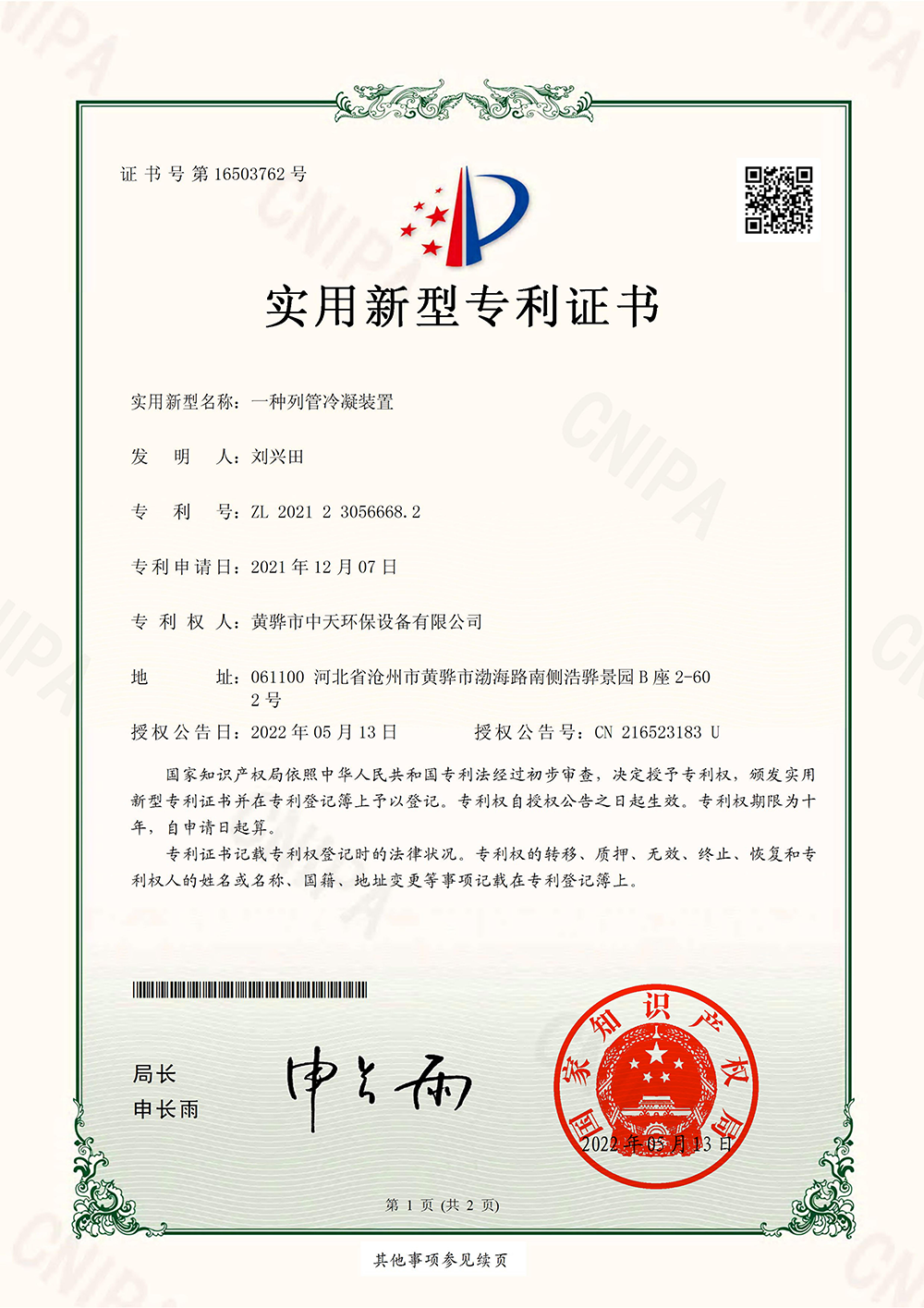 資質榮譽