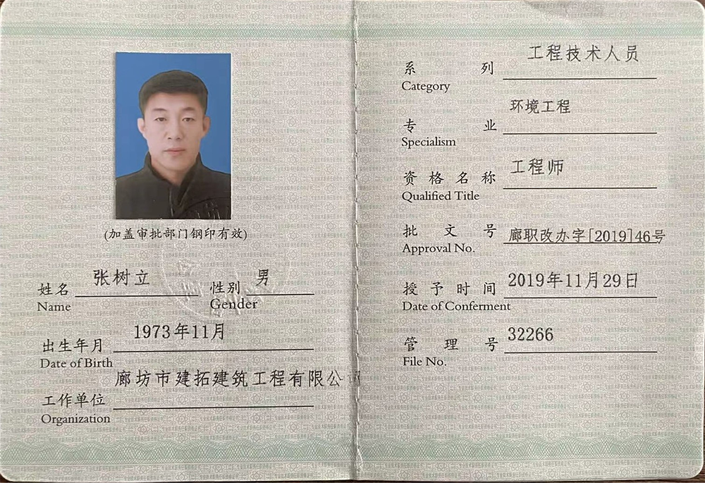 資質榮譽