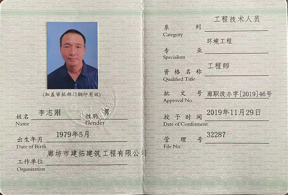 資質榮譽