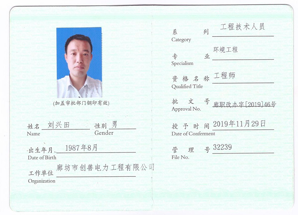 資質榮譽