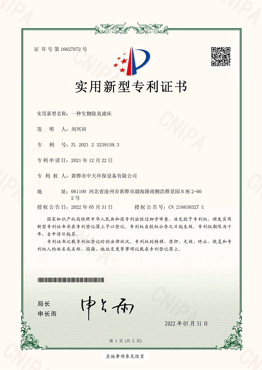 資質榮譽