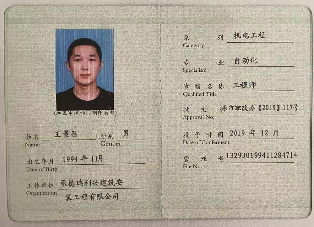 資質榮譽